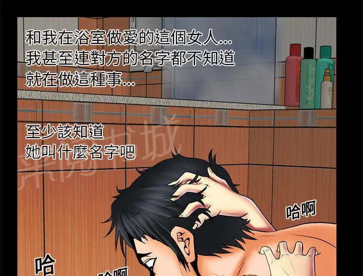 妻子的情人们漫画52话漫画,第21话 忧虑2图