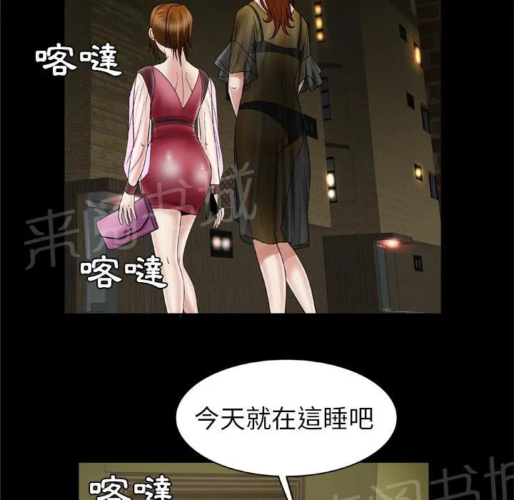 妻子的情人3中文漫画,第48话 大姨子15图