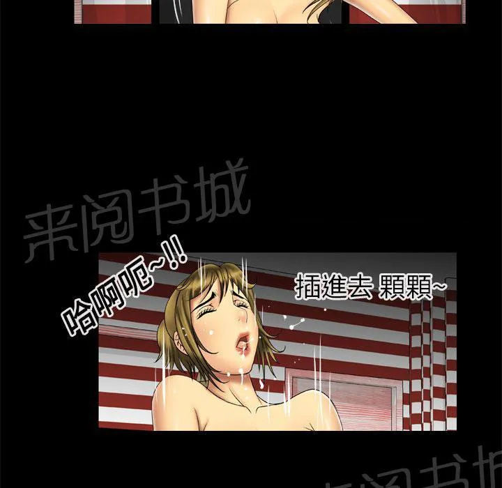 妻子的情人们漫画漫画,第25话 上钩37图