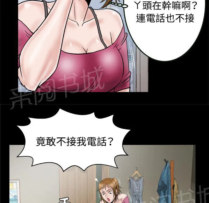 妻子的情人们漫画漫画,第58话 挽留15图