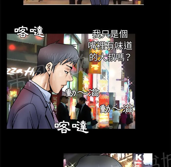 妻子的情人3中文漫画,第46话 味道28图