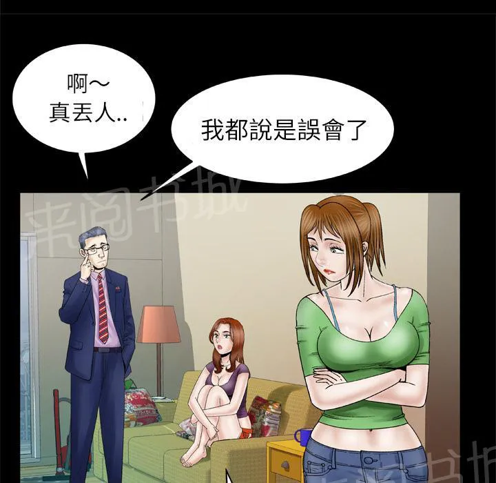 妻子的情人电影免费观看完整版高清漫画,第50话 浓密22图