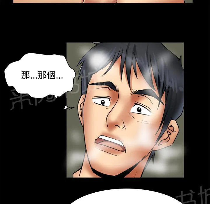 妻子的情人们漫画漫画,第37话 最后一次15图