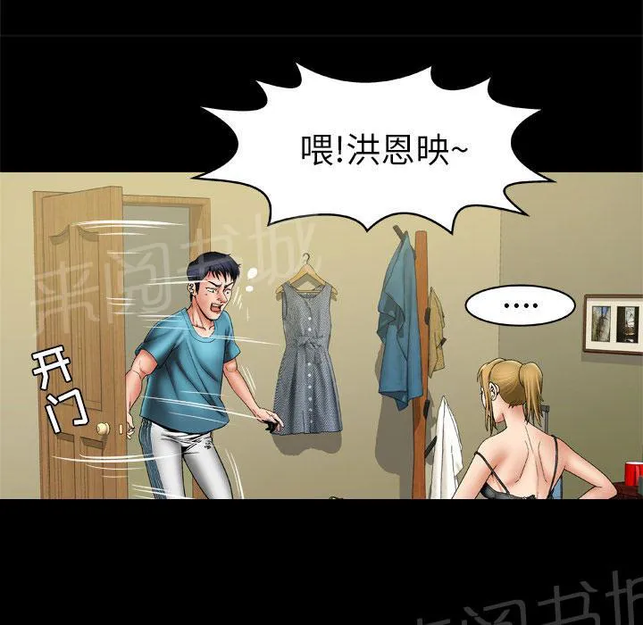 妻子的情人们漫画漫画,第40话 冷漠27图