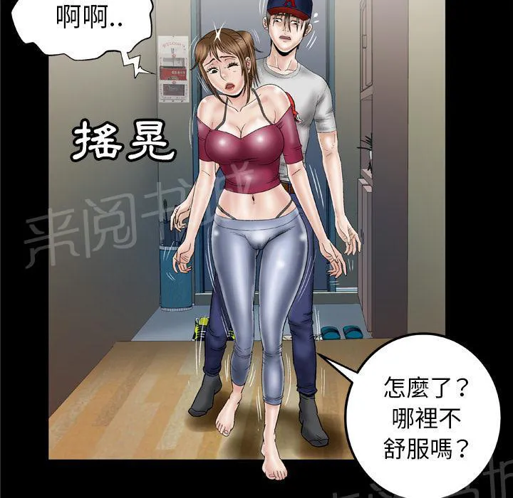 妻子的情人43321漫画,第59话 小黄瓜37图