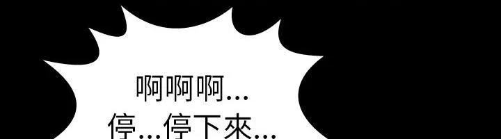 妻子的情人43321漫画,第30话 吟乱18图