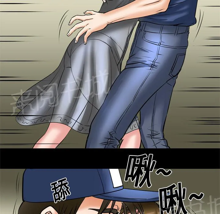 妻子的情人们漫画漫画,第10话 偷情4图