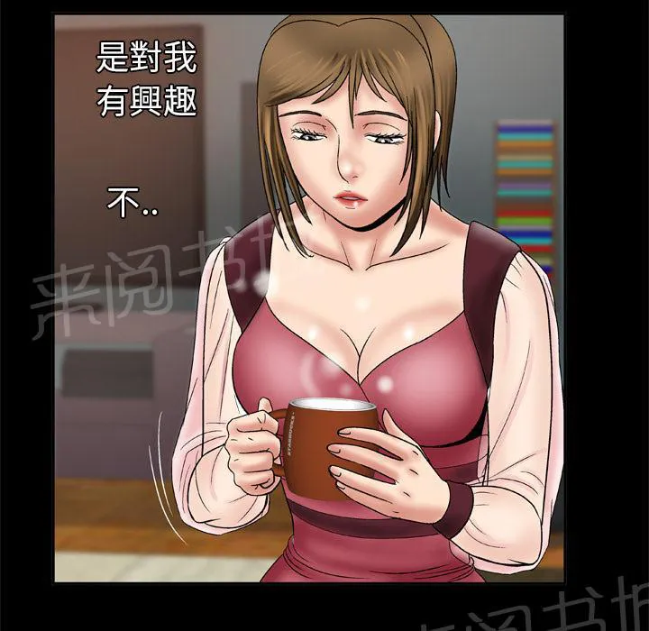 妻子的情人们漫画漫画,第45话 握手5图