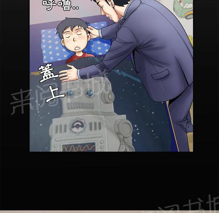 妻子的情人3中文漫画,第46话 味道4图