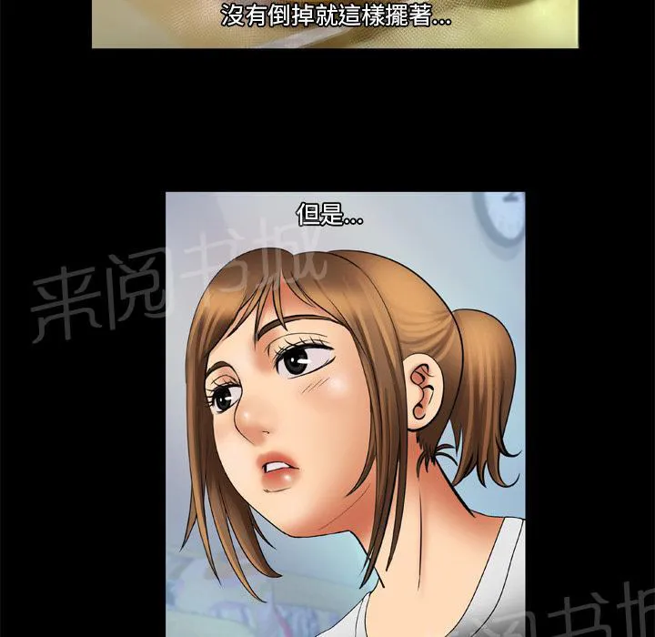 妻子的情人们漫画漫画,第42话 买醉7图