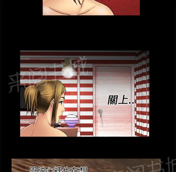 妻子的情人们漫画漫画,第26话 舒服26图