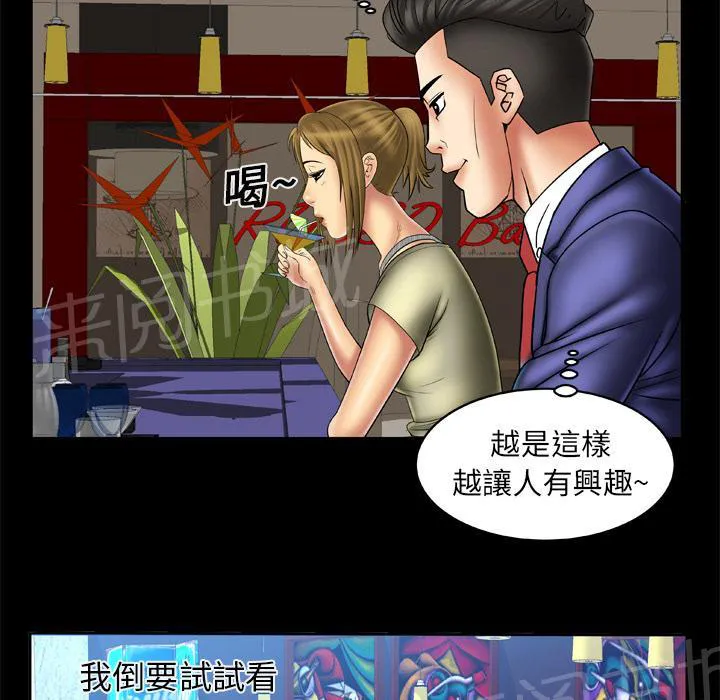 妻子的情人们漫画漫画,第24话 酒吧11图