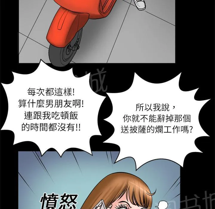 妻子的情人们漫画漫画,第7话 电话30图