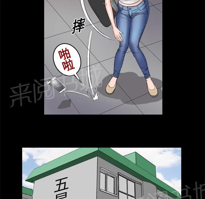 妻子的情人们漫画漫画,第7话 电话35图