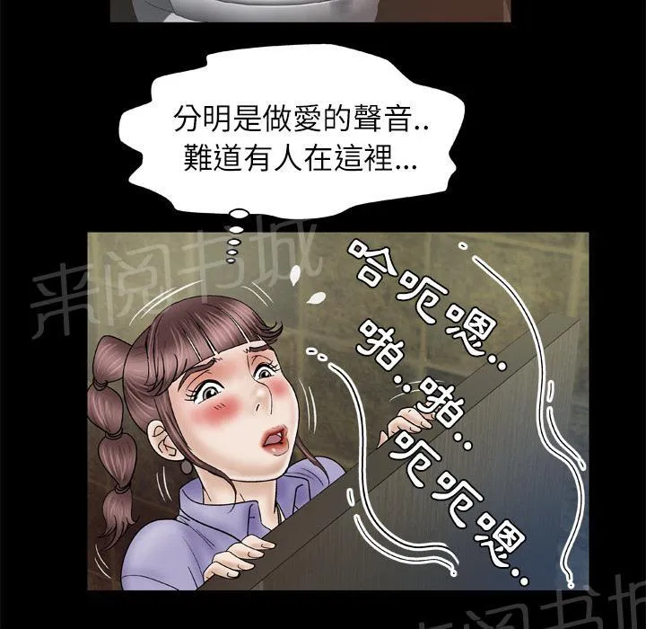 妻子的情人们漫画漫画,第54话 舔9图
