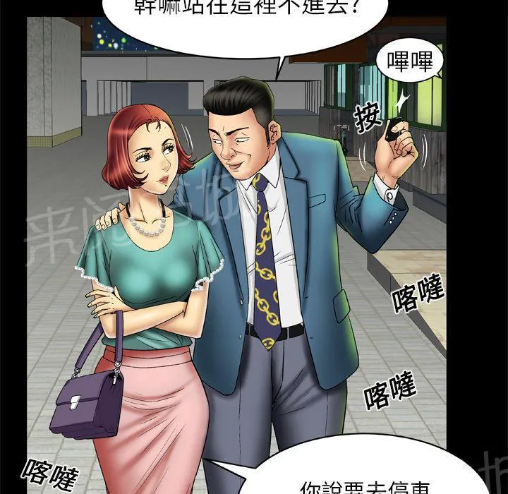 妻子的情人们漫画漫画,第26话 舒服8图