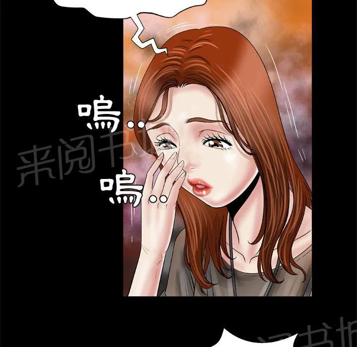 妻子的情人3中文漫画,第48话 大姨子5图