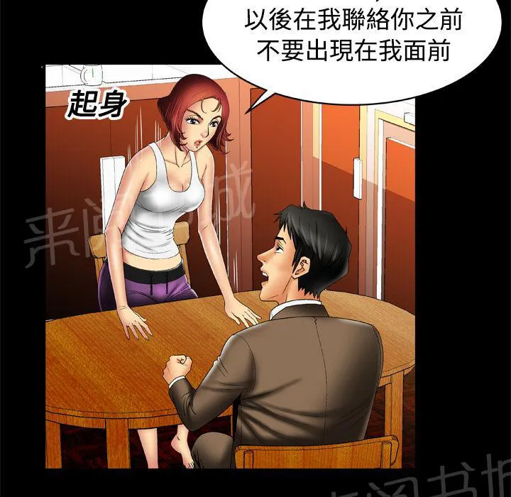 妻子的情人们漫画漫画,第28话 各怀心事13图