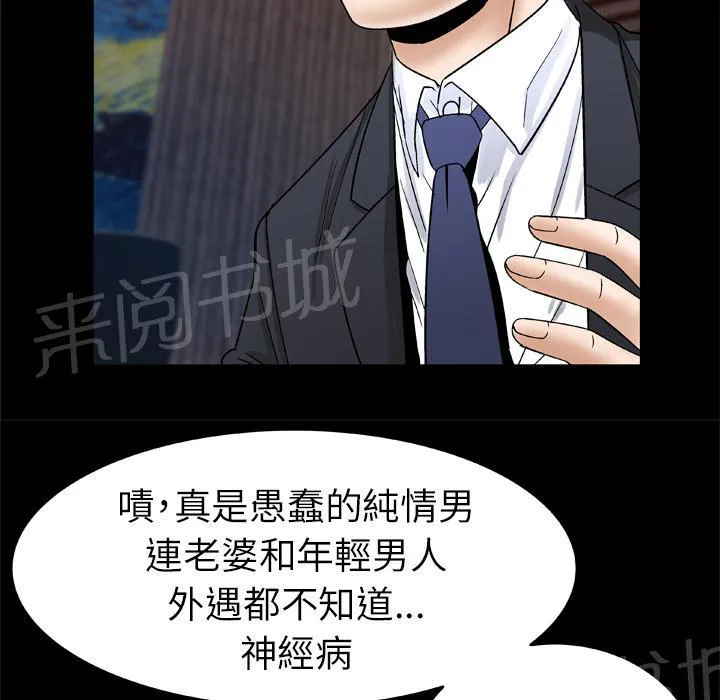 妻子的情人们漫画漫画,第51话 执着14图