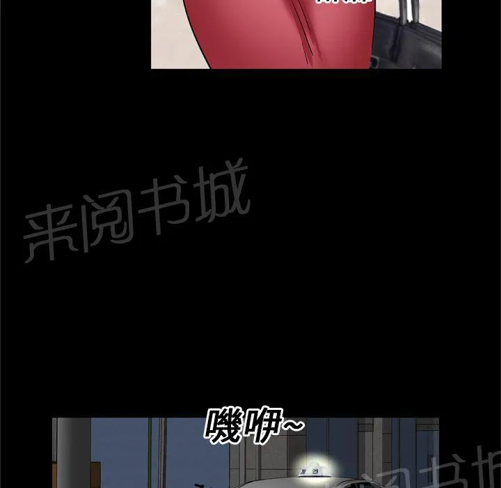 妻子的情人们漫画漫画,第31话 到了24图