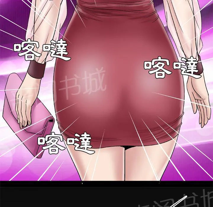 妻子的情人们漫画漫画,第47话 铁则23图