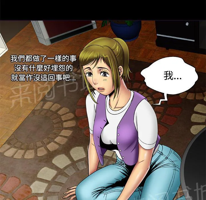 妻子的情人bd高清中字漫画,第34话 坦白27图