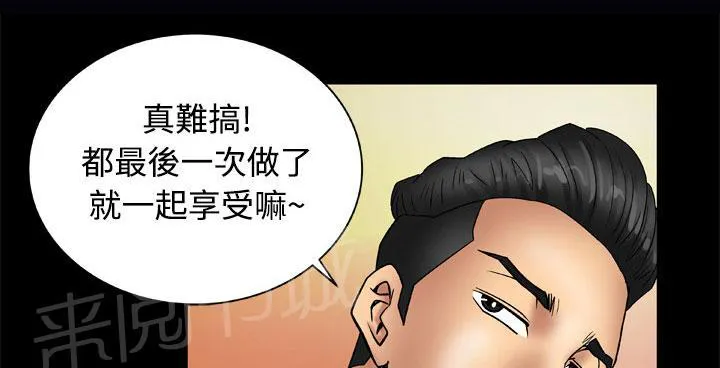 妻子的情人们漫画漫画,第32话 了结16图