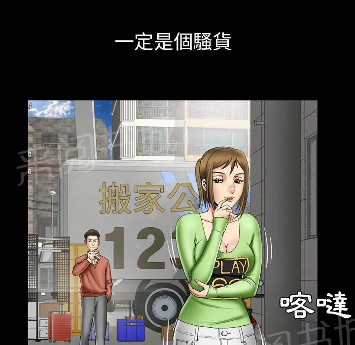 妻子的情人们漫画漫画,第44话 主动12图
