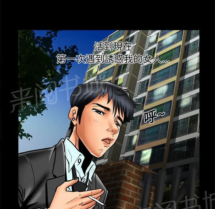 妻子的情人们漫画漫画,第22话 事后1图