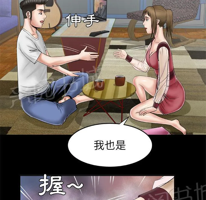 妻子的情人们漫画漫画,第45话 握手26图