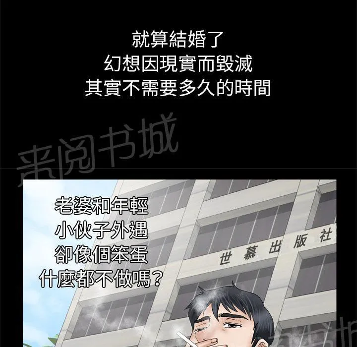 妻子的情人们漫画漫画,第63话 奖励15图