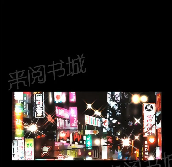 妻子的情人3中文漫画,第46话 味道12图