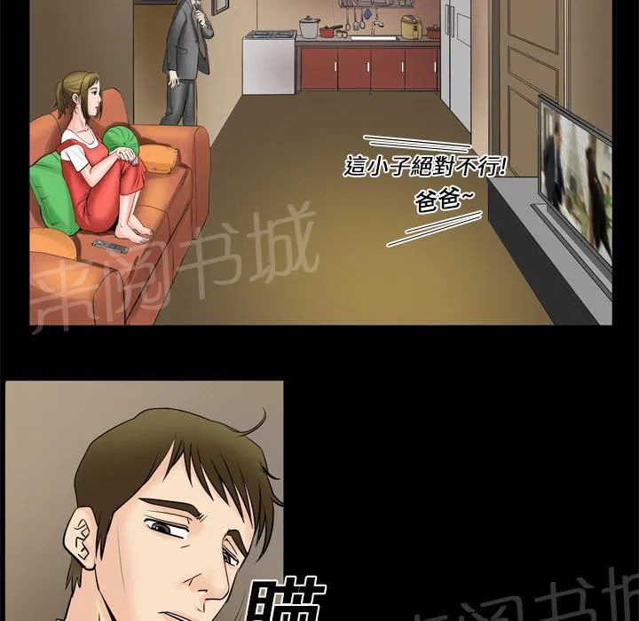 妻子的情人们漫画漫画,第8话 再遇7图