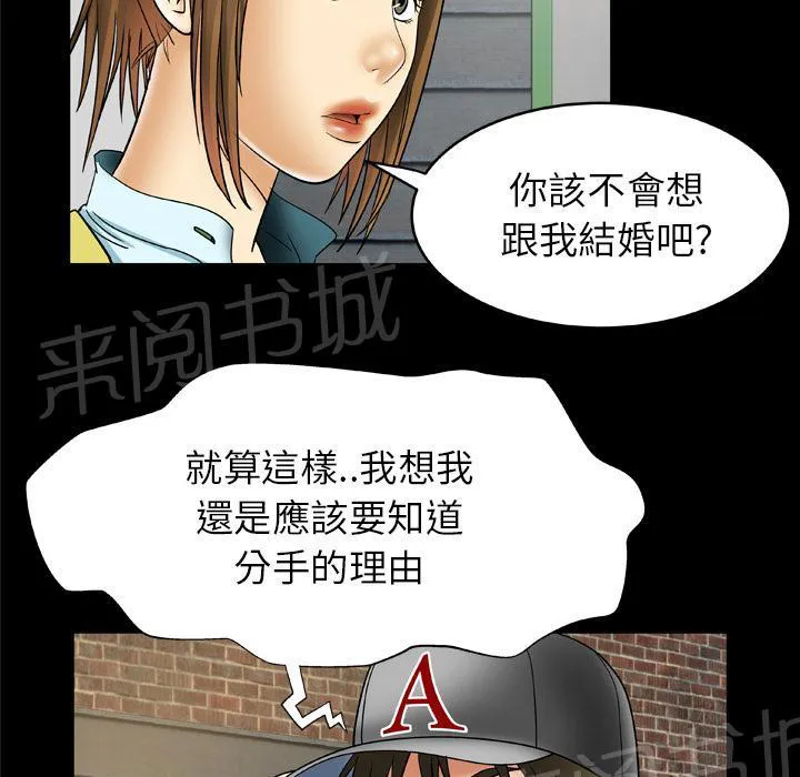 妻子的情人女主叫什么漫画,第38话 变心26图