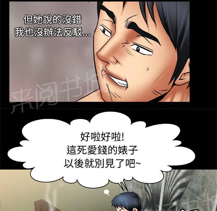 妻子的情人们漫画漫画,第37话 最后一次18图