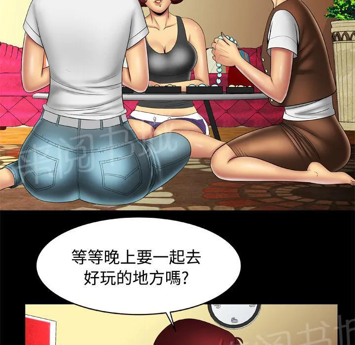 妻子的情人们漫画漫画,第29话 鸭店4图