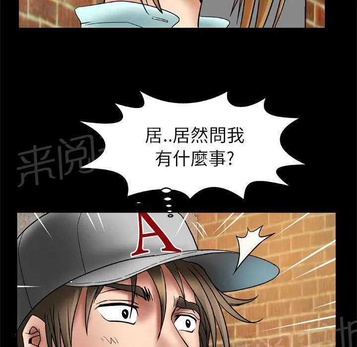 妻子的情人女主叫什么漫画,第38话 变心15图