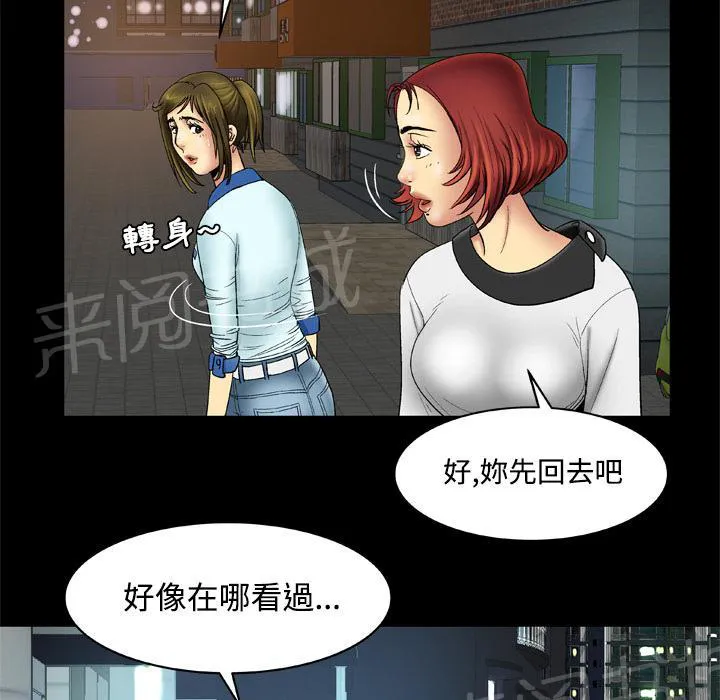 妻子的情人们漫画漫画,第32话 了结9图