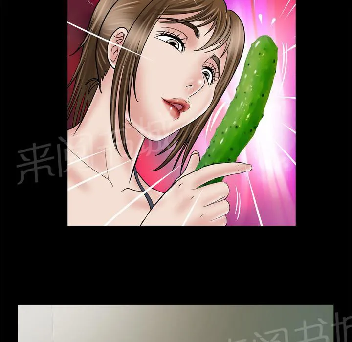 妻子的情人43321漫画,第59话 小黄瓜9图