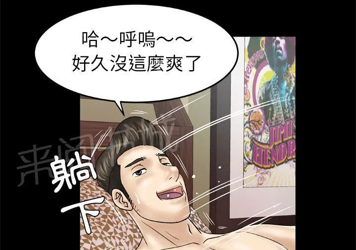 妻子的情人们漫画漫画,第47话 铁则11图