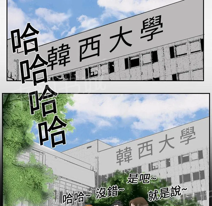 妻子的情人们漫画漫画,第7话 电话2图