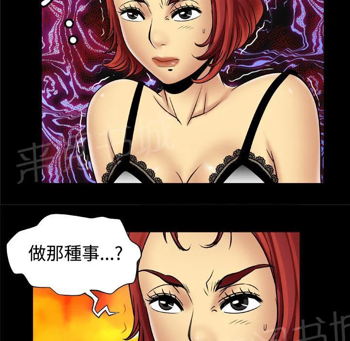 妻子的情人bd高清中字漫画,第34话 坦白14图