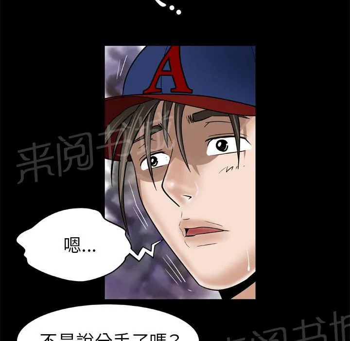 妻子的情人们漫画漫画,第61话 女友2图