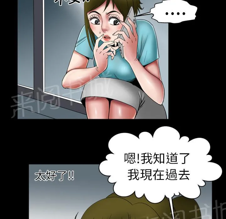 妻子的情人们漫画漫画,第12话 在家约10图