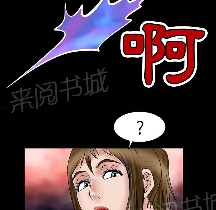 妻子的情人们漫画漫画,第61话 女友37图