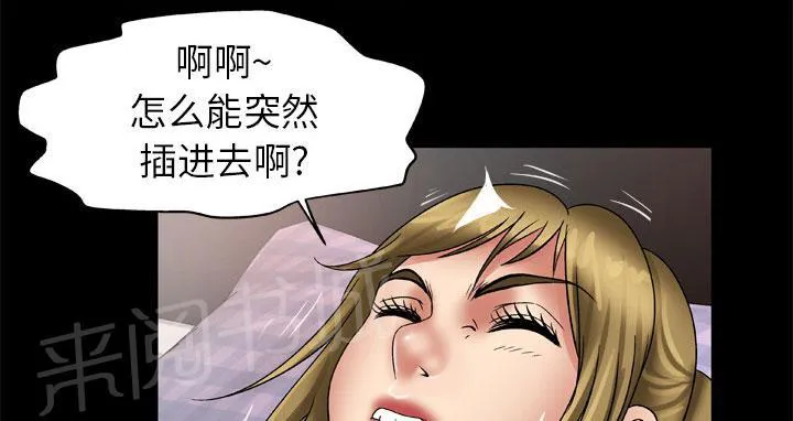 妻子的情人们漫画漫画,第41话 老公的教训7图