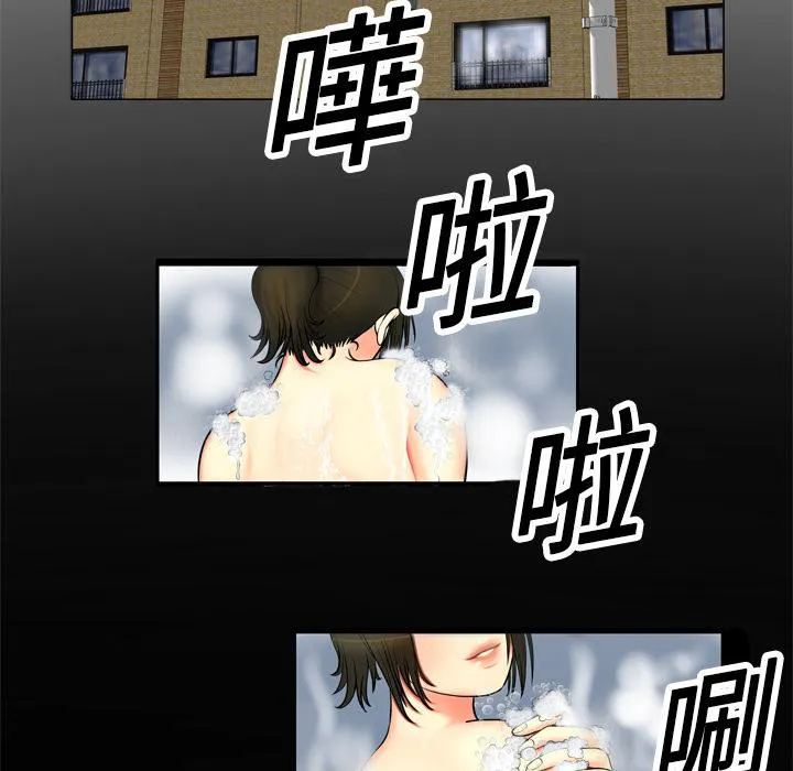 妻子的情人们漫画漫画,第1话 欲求不满2图
