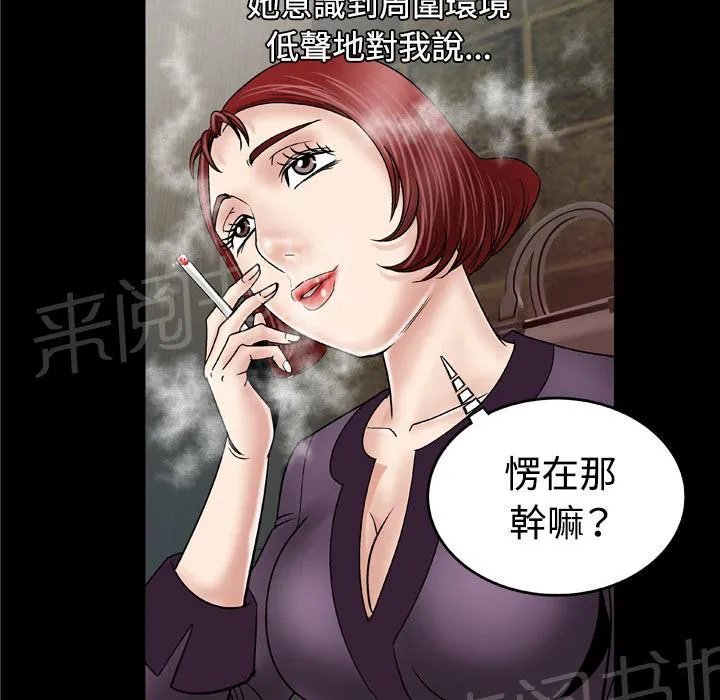 妻子的情人3中文漫画,第55话 想法一致19图