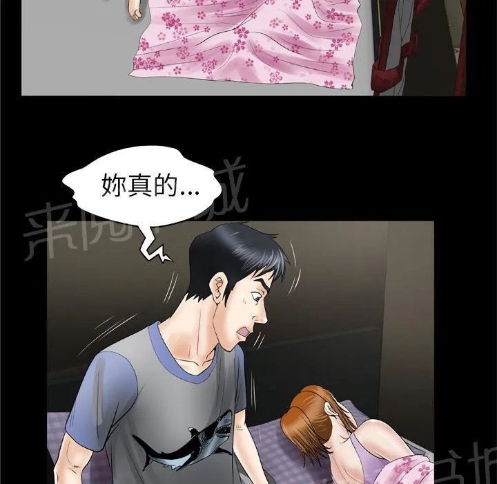 妻子的情人3中文漫画,第48话 大姨子32图