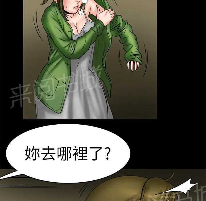 妻子的情人女主叫什么漫画,第11话 惊险8图